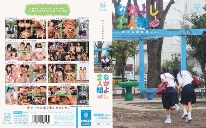 MMT-034/mmt00034のメインビジュアル