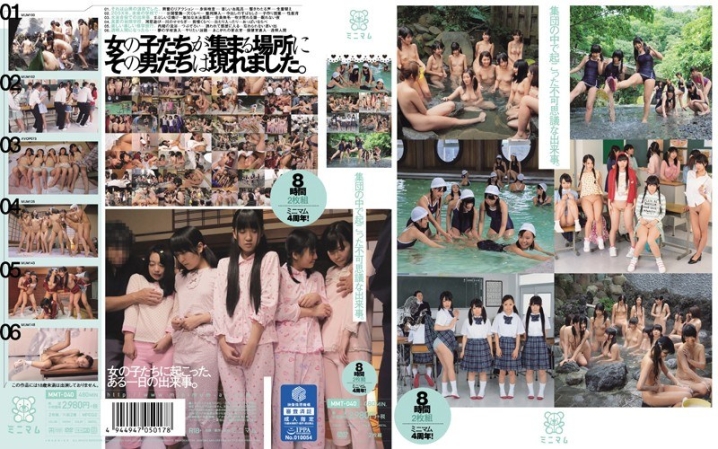 MMT-040/mmt00040のメインビジュアル