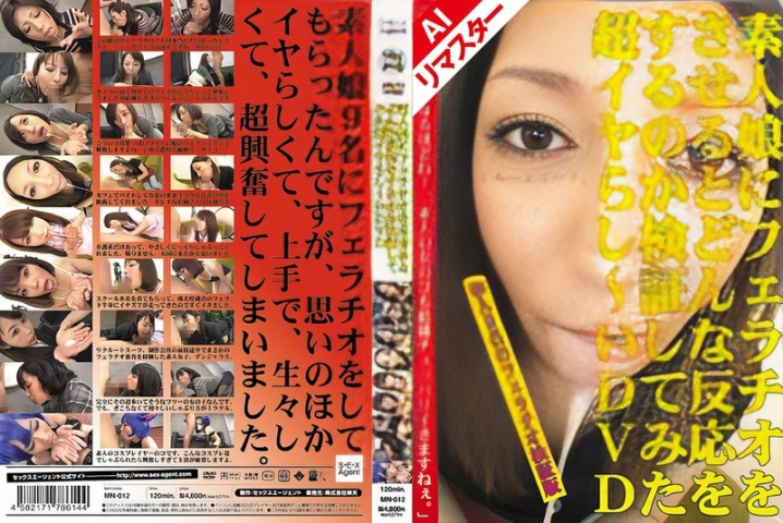 MNA-012-I/mn00012aiのメインビジュアル