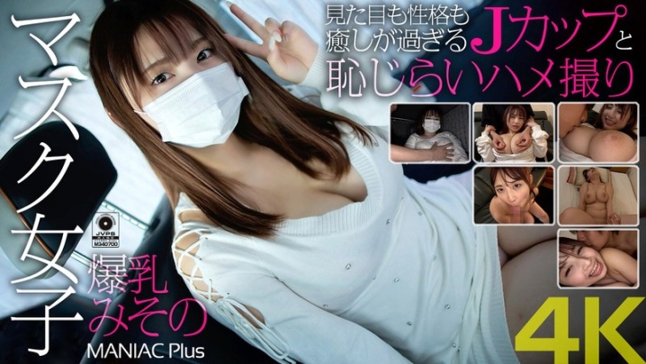 MNSE-031/mnse00031のメインビジュアル