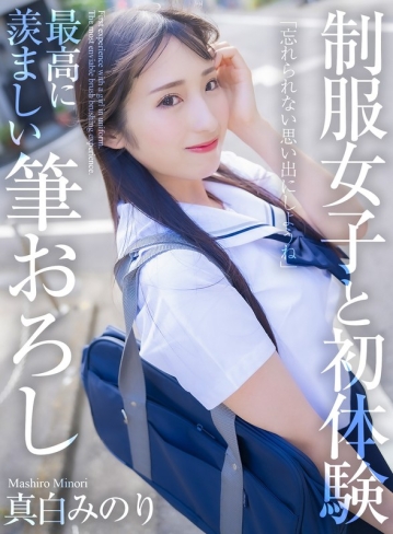 MNSE-040/mnse00040のメインビジュアル