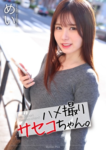 MNSE-047/mnse00047のメインビジュアル