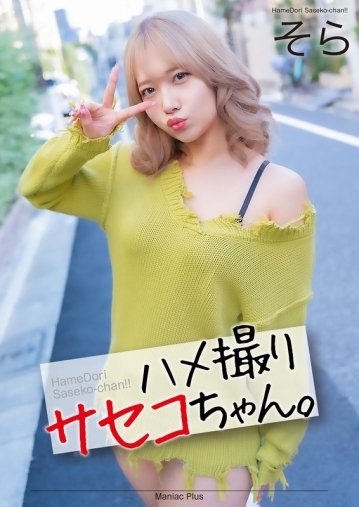 MNSE-052/mnse00052のメインビジュアル