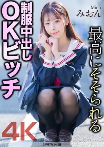 MNSE-056/mnse00056のメインビジュアル