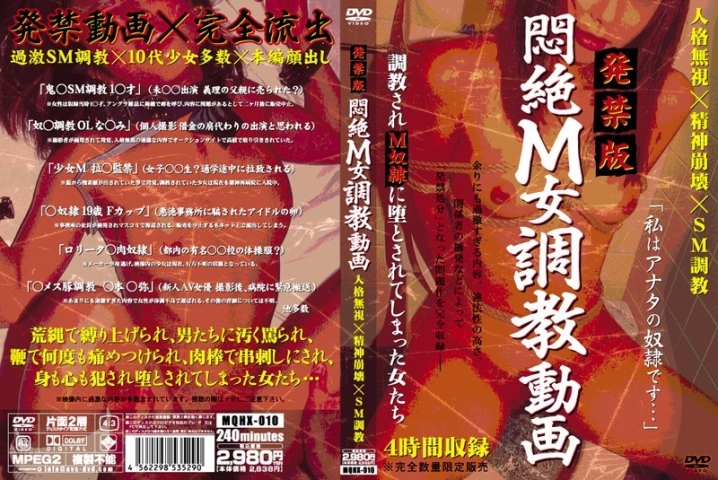 MQHX-010/mqhx00010のメインビジュアル
