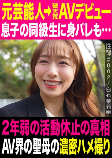 MREC-002/mrec00002のキービジュアル