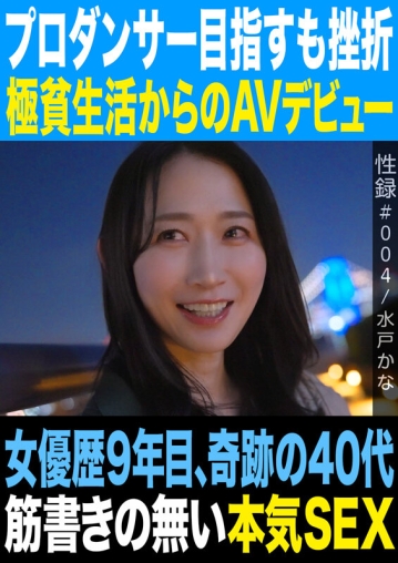 MREC-004/mrec00004のキービジュアル