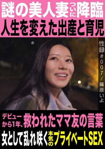 MREC-007/mrec00007のキービジュアル