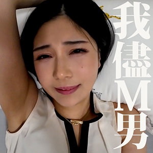 MRS-053/mrs0053のメインビジュアル