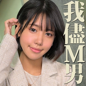MRS-057/mrs0057のメインビジュアル