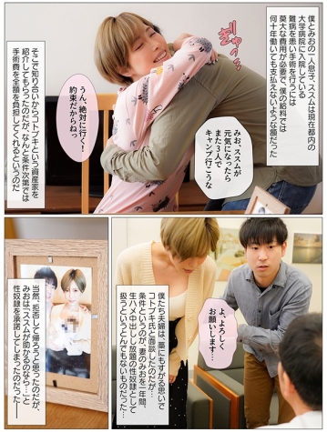 MRSS-113/mrss00113のティザービジュアル2