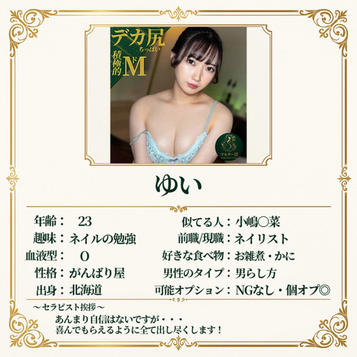 MSODN-012/msodn012のキービジュアル