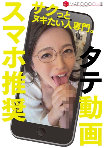 MTON-074/mton00074のキービジュアル
