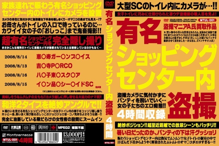 MTUL-000/mtul001のメインビジュアル