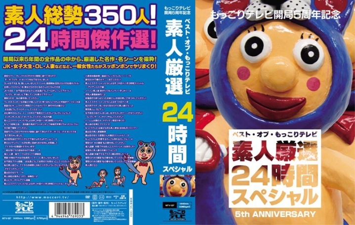 MTV-137/mtv00137のメインビジュアル