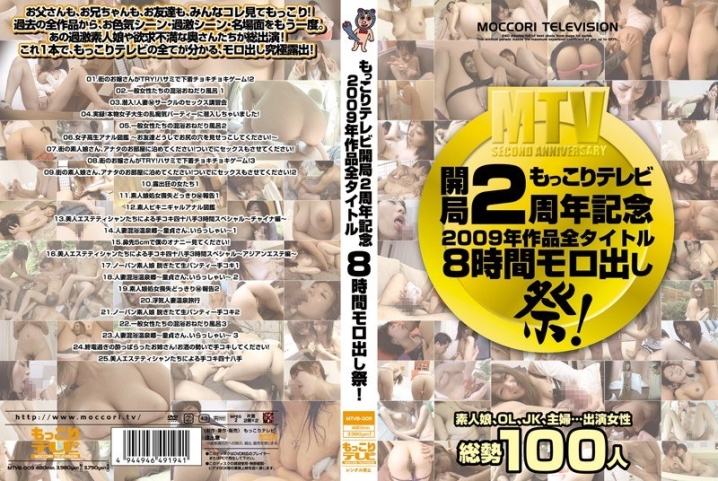MTVB-009/mtvb00009のメインビジュアル