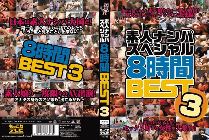 MTVB-032/mtvb00032のメインビジュアル