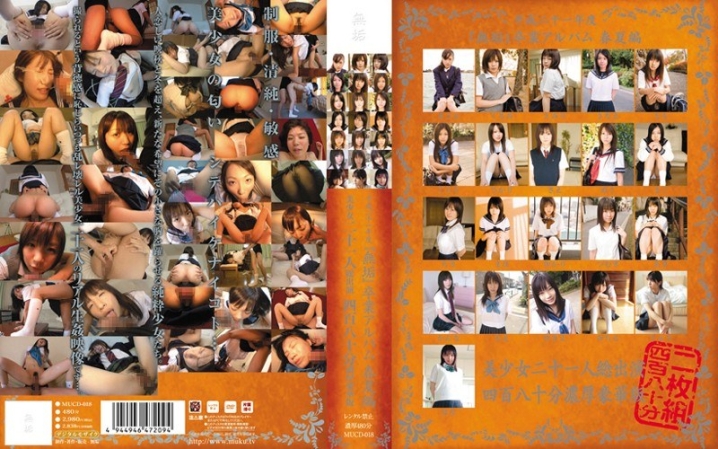 MUCD-018/mucd00018のメインビジュアル