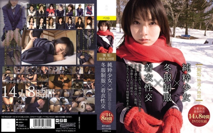 MUCD-135/mucd00135のメインビジュアル