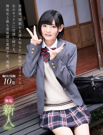 MUDR-167/mudr00167のキービジュアル