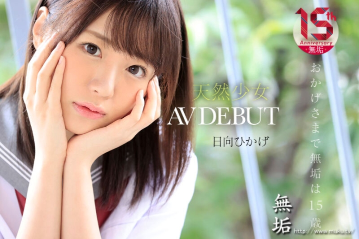 MUDR-200/mudr00200のキービジュアル