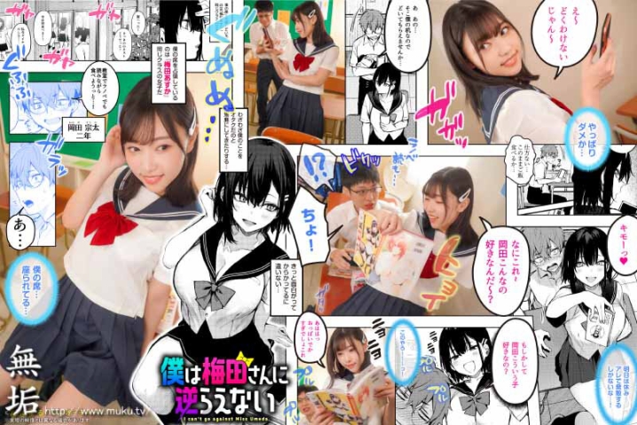 MUDR-214/mudr00214のキービジュアル