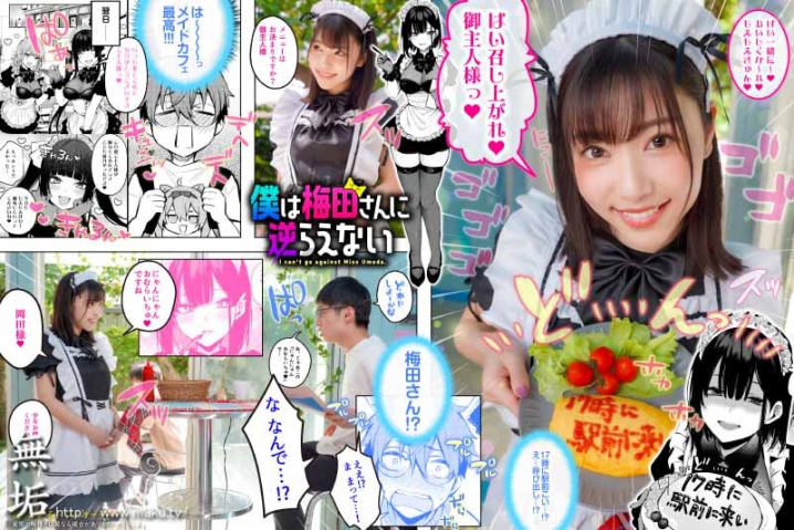 MUDR-214/mudr00214のティザービジュアル1