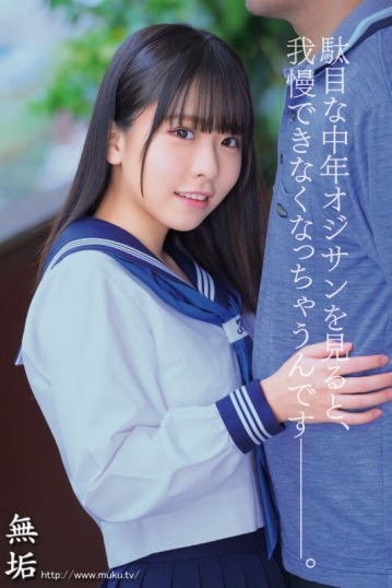 MUDR-216/mudr00216のキービジュアル