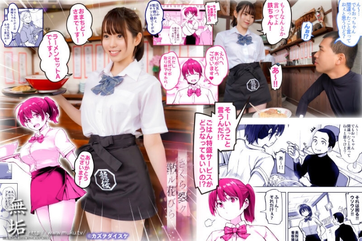 MUDR-222/mudr00222のキービジュアル