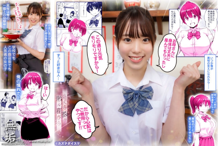 MUDR-222/mudr00222のティザービジュアル1