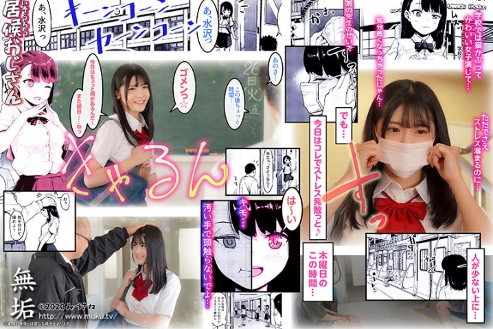 MUDR-232/mudr00232のキービジュアル