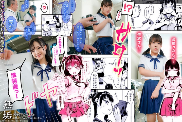 MUDR-233/mudr00233のティザービジュアル1