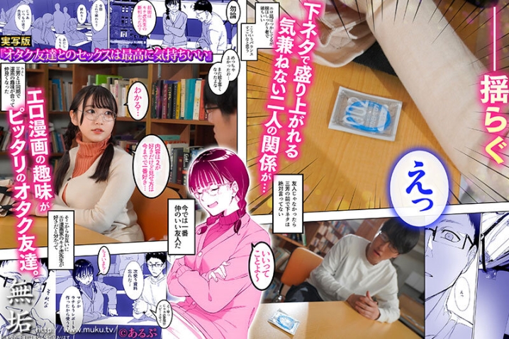 MUDR-235/mudr00235のキービジュアル