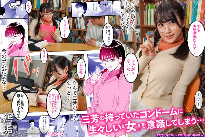 MUDR-235/mudr00235のティザービジュアル1