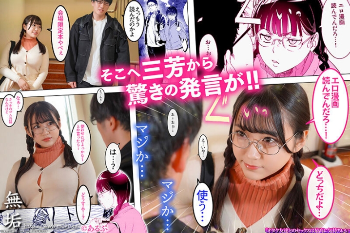 MUDR-235/mudr00235のティザービジュアル2