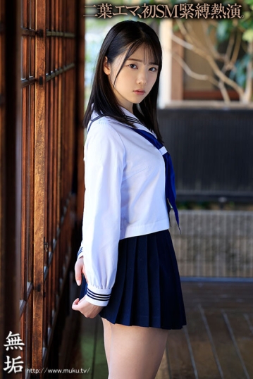 MUDR-258/mudr00258のキービジュアル