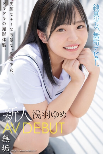 MUDR-260/mudr00260のキービジュアル