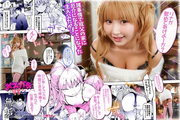 MUDR-265/mudr00265のキービジュアル