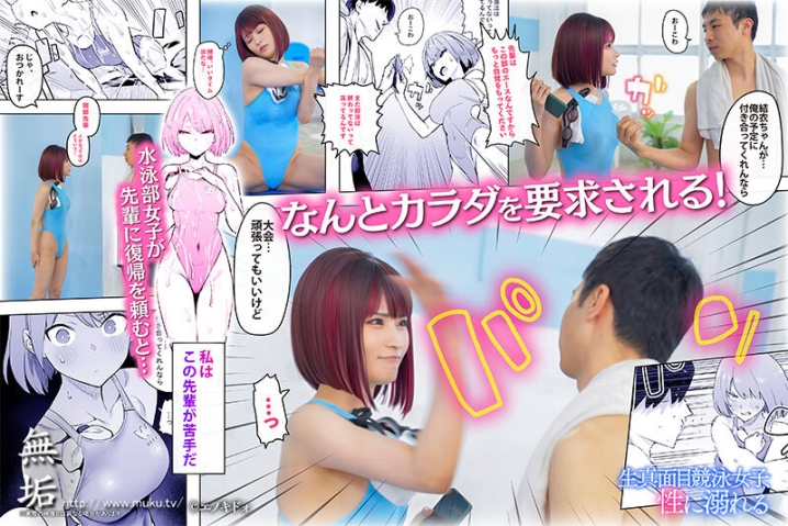 MUDR-268/mudr00268のキービジュアル