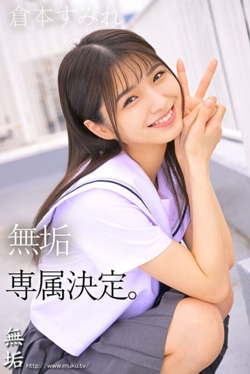 MUDR-283/mudr00283のキービジュアル