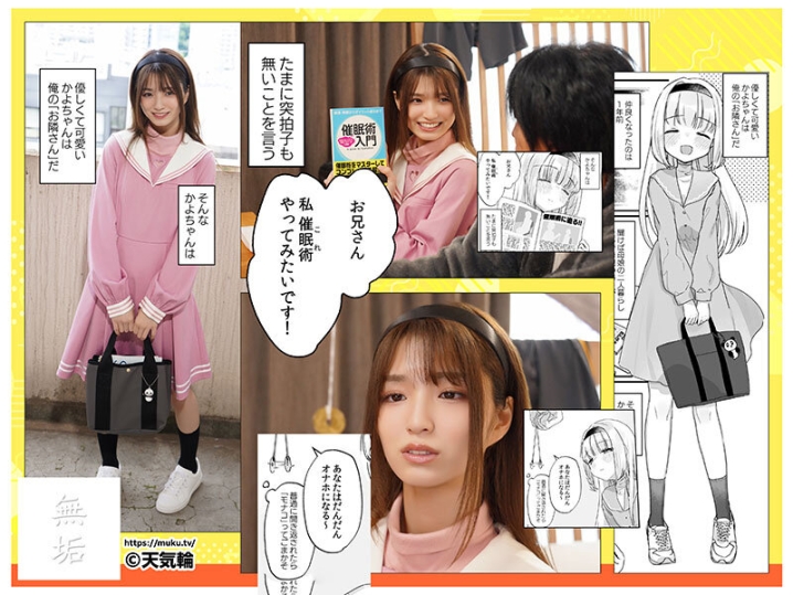 MUDR-284/mudr00284のキービジュアル