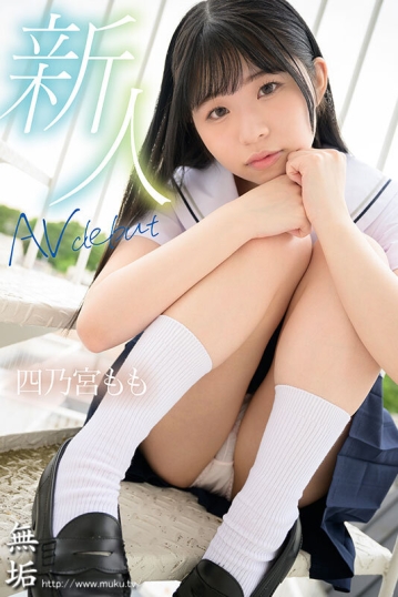 MUDR-292/mudr00292のキービジュアル