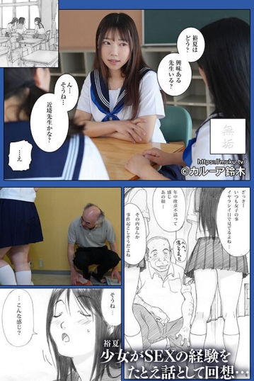 MUDR-334/mudr00334のキービジュアル