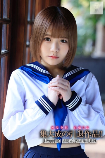 MUDR-357/mudr00357のキービジュアル