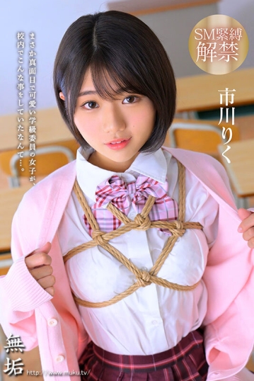 MUDR-373/mudr00373のキービジュアル