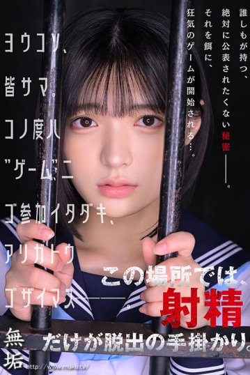 MUDR-378/mudr00378のキービジュアル