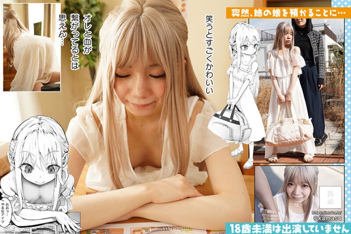 MUDR-386/mudr00386のキービジュアル