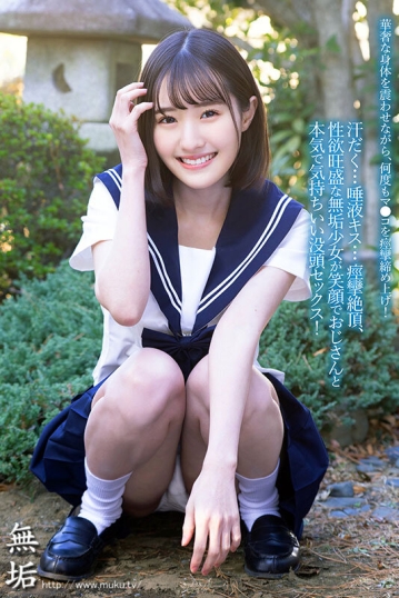 MUDR-394/mudr00394のキービジュアル