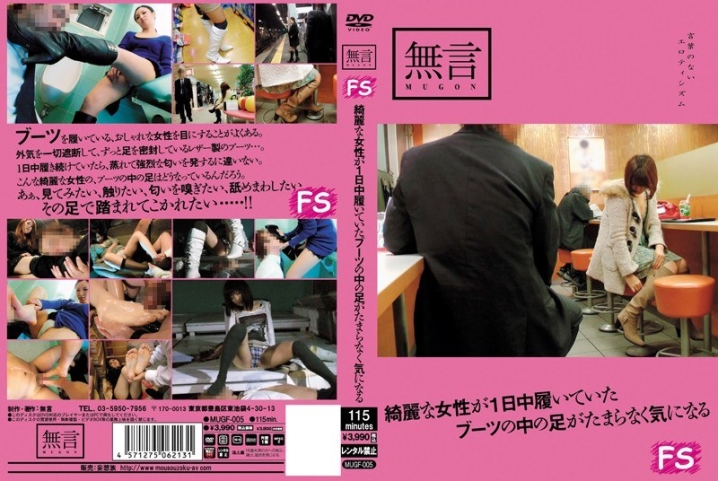MUGF-005/mugf00005のメインビジュアル