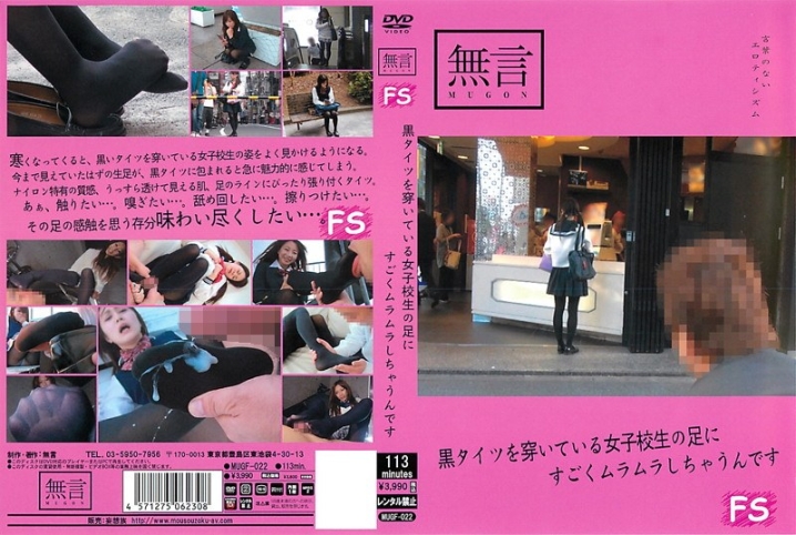 MUGF-022/mugf00022のメインビジュアル